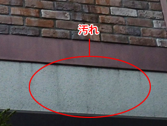 川崎市中原区　屋根塗装　外壁塗装　外壁点検　バルコニー付近の汚れ